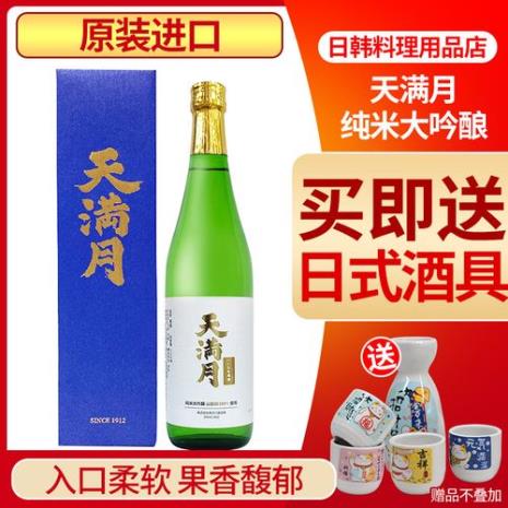 一瓶好天清酒相当于几瓶啤酒