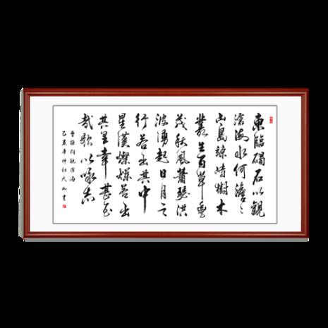 书法作品120字写什么