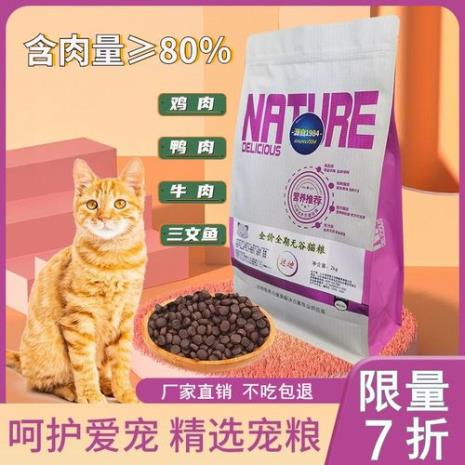 所有的猫都适合吃无谷猫粮吗