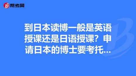 日本的博士通常要读几年