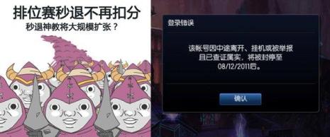 lol秒退12小时怎么解除