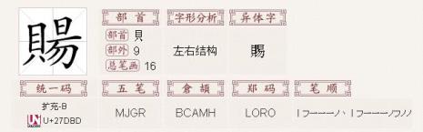 繁体字代表什么