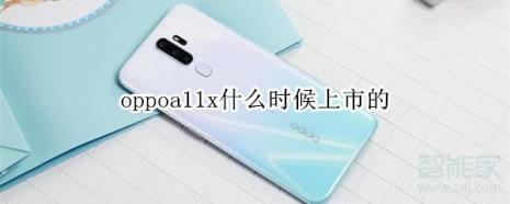 oppoa11怎么关闭颜色反转