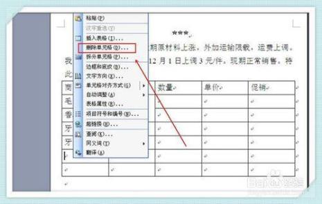 word表格公式计算怎么确定表格序号