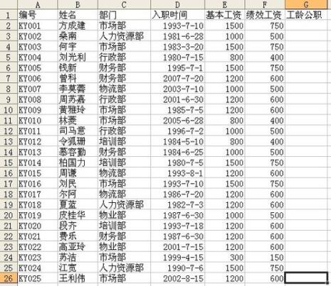 3个月工龄怎么算