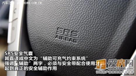 SRSAirbag是什么意思