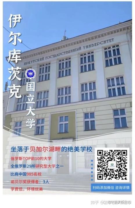 俄罗斯贝加尔国立大学介绍