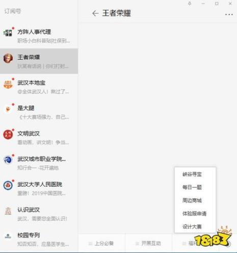 王者游戏安全知识答题正确答案