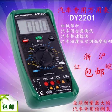 duoyi牌万用表2201使用方法