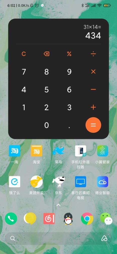 miui 12.5桌面软件小组件教程