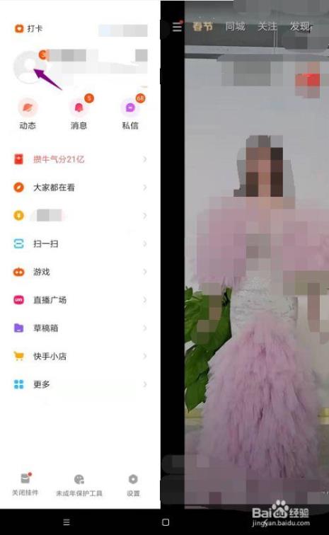 快手上如何写文章并且发布