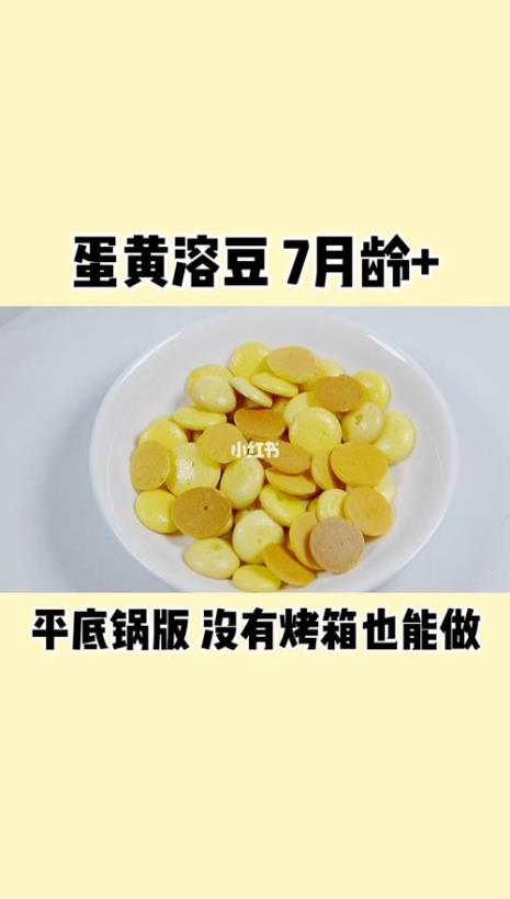 格兰仕烤箱蛋黄溶豆的做法