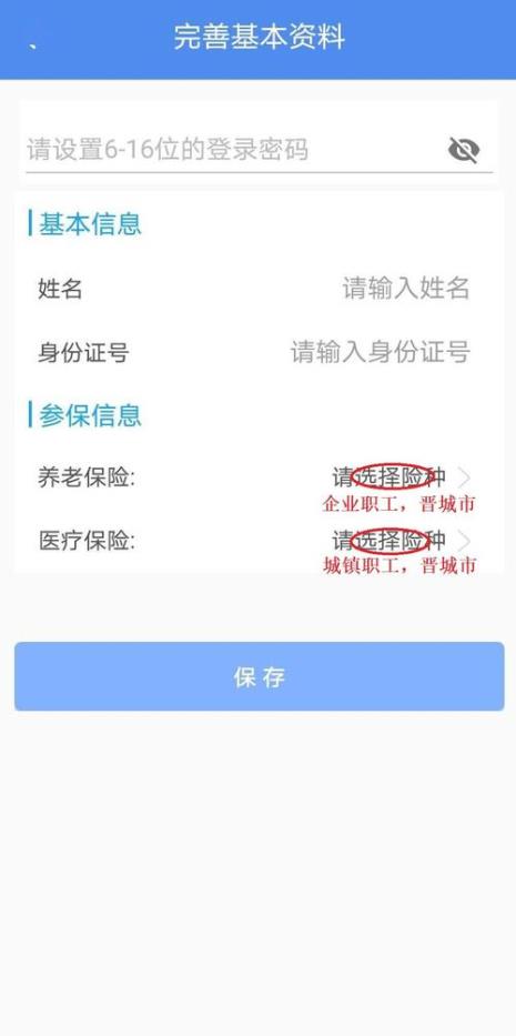 建档立卡app什么意思