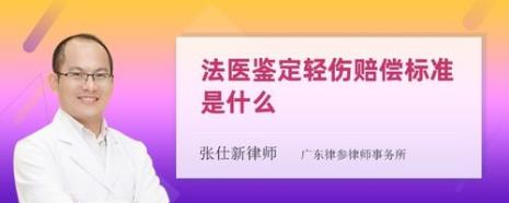 什么才是有效的轻伤鉴定