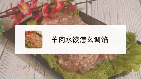 鱼肉鸡肉饺子馅做法大全