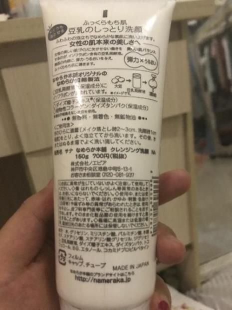 酒粕洗面奶保质期