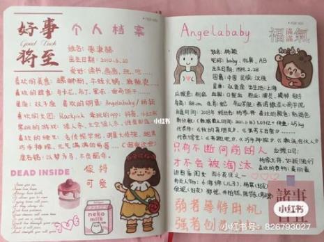 angelababy手账怎么做