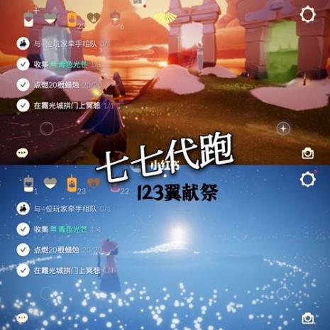 OPPO vivo手机怎么切换光遇