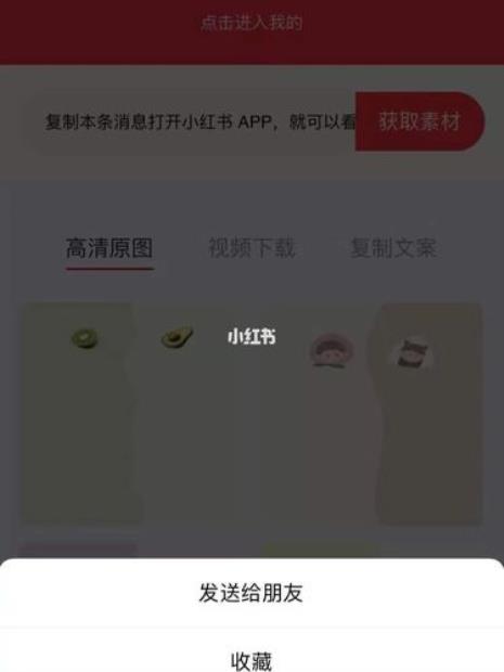 小红书怎么配文字