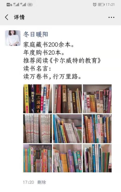 读书无疑者须交友的这句话出自