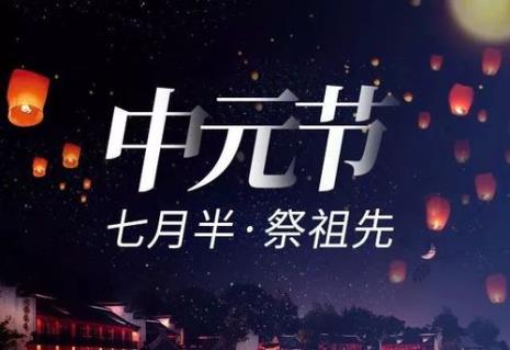 中元节可以去朋友家过夜吗