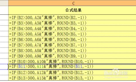 Excel中设置单元格引用方式快捷键