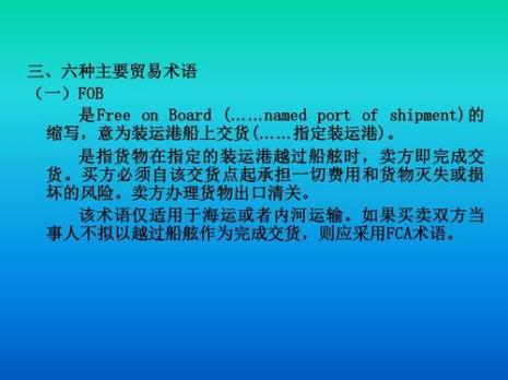 实际交货的贸易术语有哪些