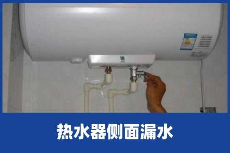 热水器出水孔滴水怎么解决