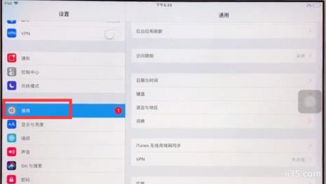 iPad怎么把打开的各种软件关闭