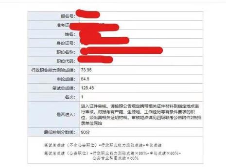 江苏省考面试80分算高分吗