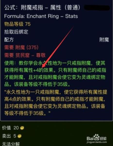 魔兽世界那些附魔材料包是什么