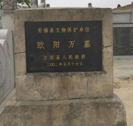 欧阳是什么世家