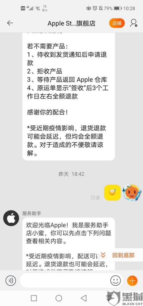 ipad软件退款后还能用吗