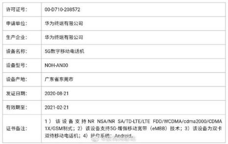 华为mate40拍电子证件照片方法