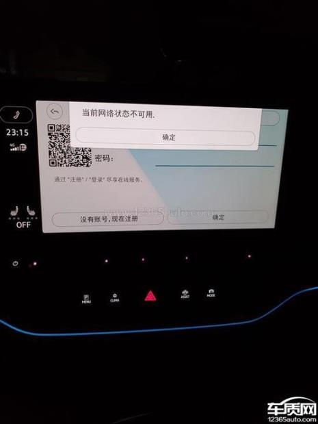 大众id4车机无信号解决办法