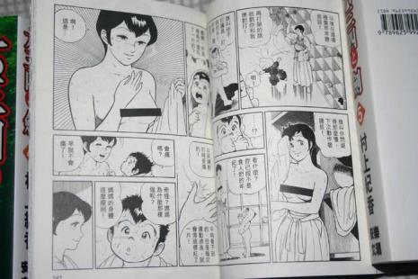 村上纪香的漫画怎么样