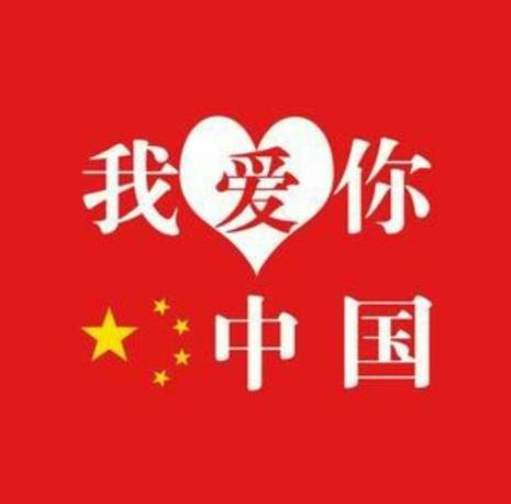 国运昌盛的近义词