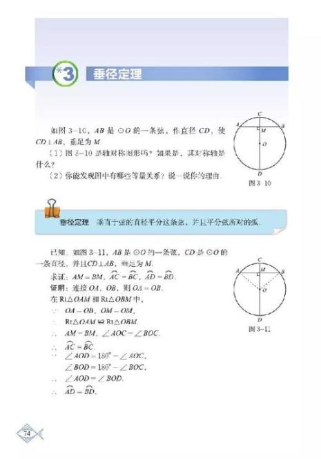 北师大版初中数学     谁的网课好