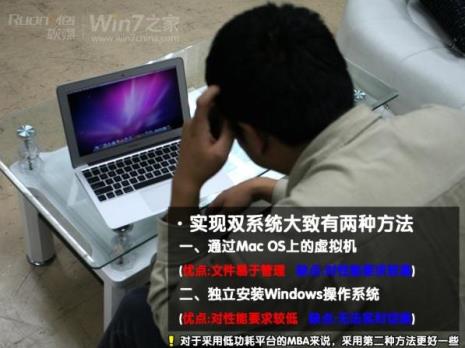 mac book如何装windows系统