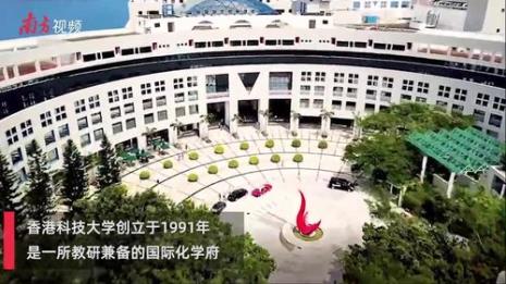 香港大学广州校区是几本