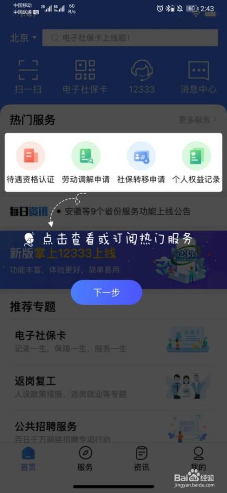 12333个人怎么补缴社保