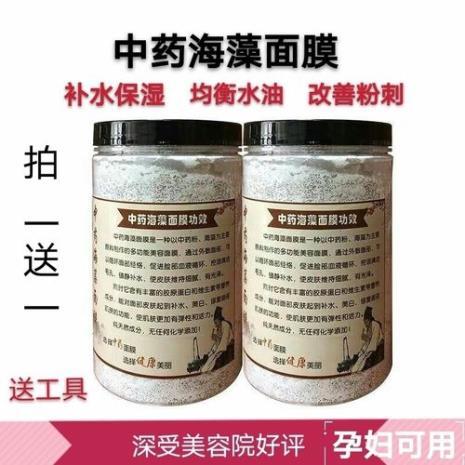 中药海藻面膜正确使用方法