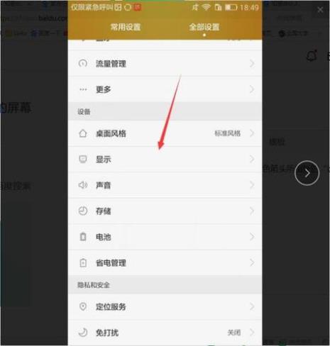 红米电视怎么设置待机时钟显示