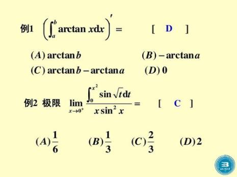 微积分求面积公式例子