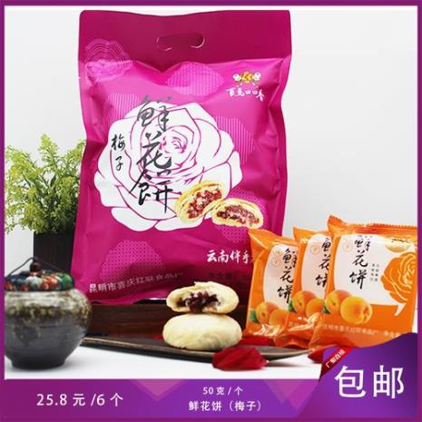 花甜耙是哪个民族的特色食品