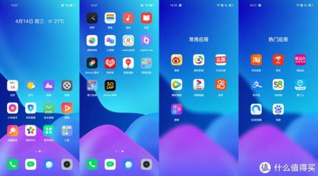 realme  v13的桌面插件怎样查找