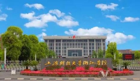 上海大学财经类专业怎么样