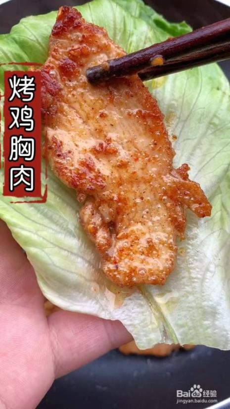 蓝猫鸡胸肉怎么做