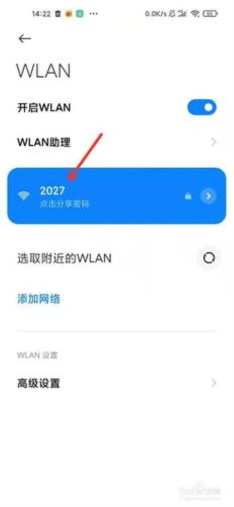 wifi扫描怎么扫