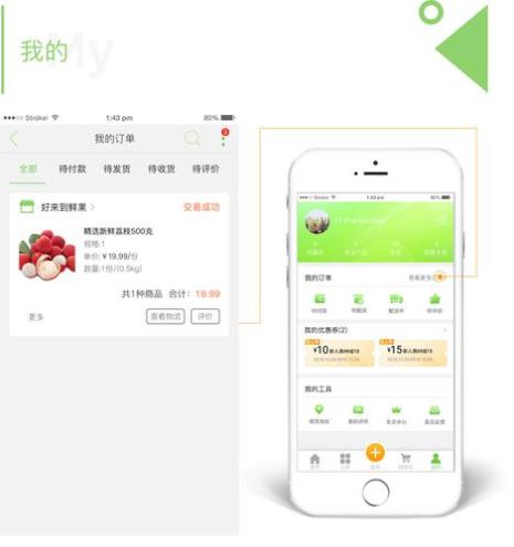 武侯买菜app